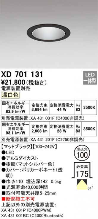 XD701131