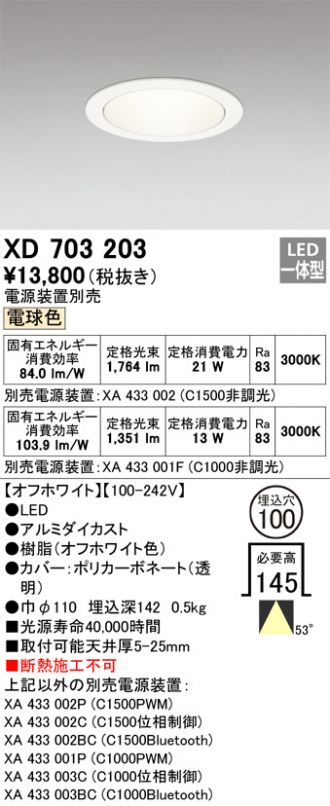 XD703203