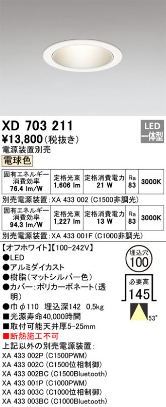 XD703211
