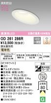 OD261286R