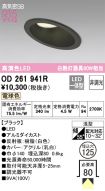 OD261941R