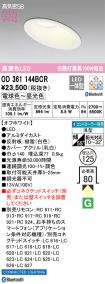 OD361144BCR