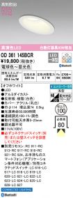 OD361145BCR