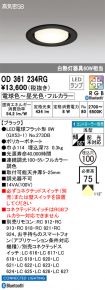 OD361234RG