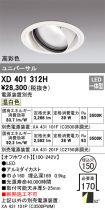 XD401312H