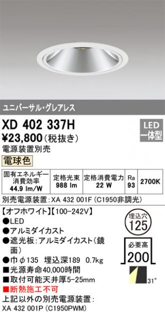 XD402337H