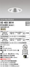 XD403361H