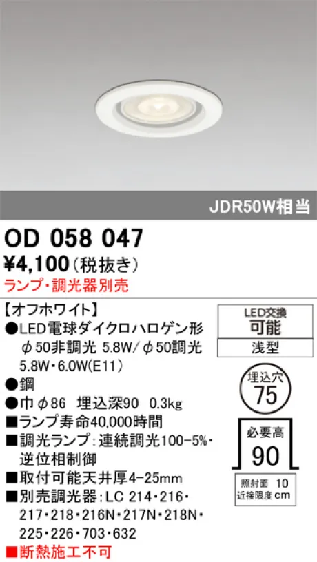 OD058047