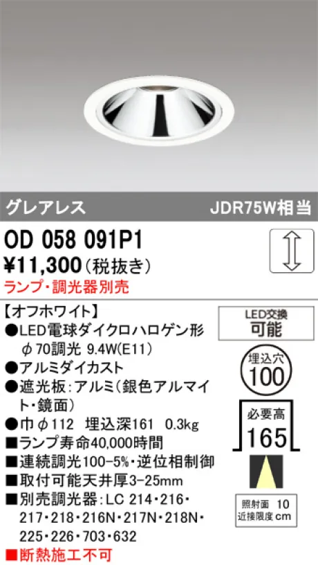 OD058091P1