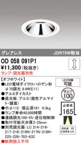 OD058091P1