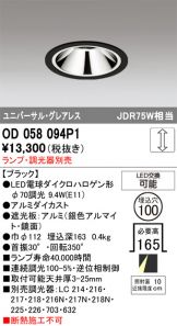 OD058094P1