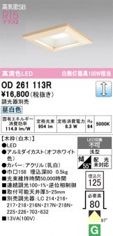 OD261113R