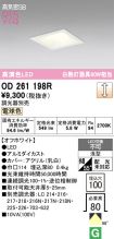 OD261198R