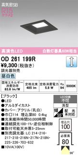 OD261199R