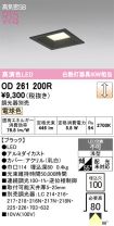 OD261200R