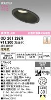 OD261292R