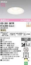 OD261367R