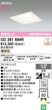 OD261694R