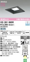 OD261695R