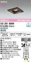 OD261699R
