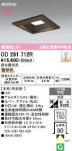 OD261712R