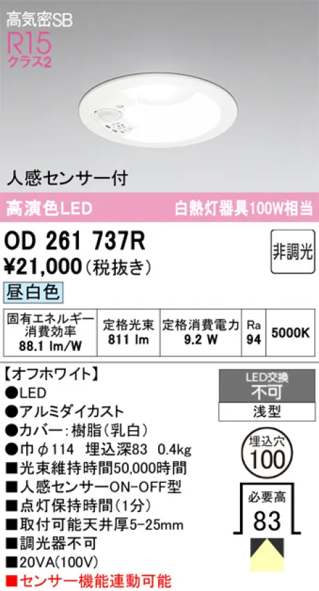 OD261737R