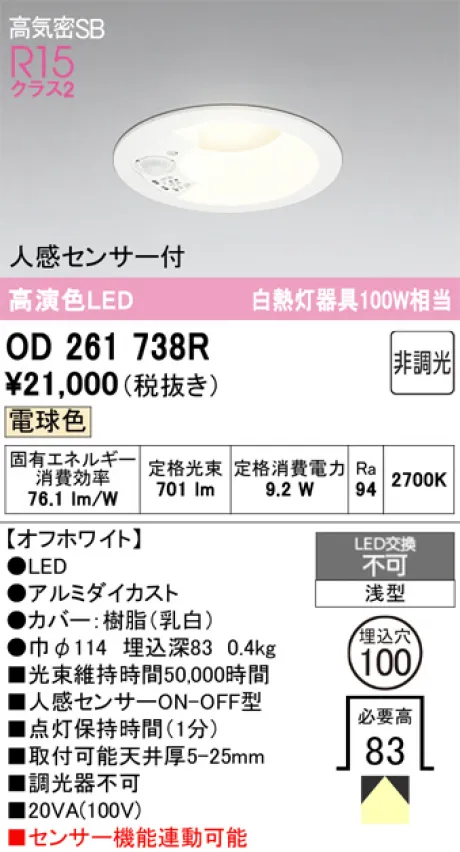 OD261738R