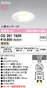 OD261742R
