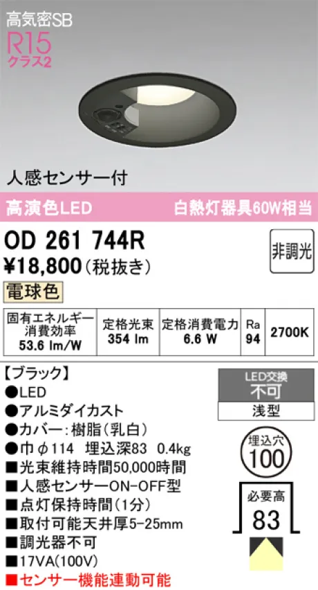 OD261744R
