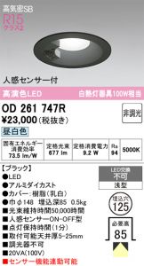 OD261747R