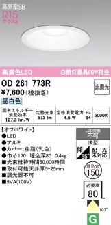 OD261773R