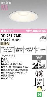 OD261774R
