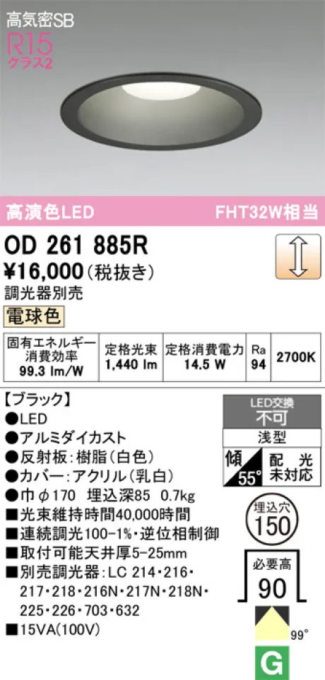 OD261885R