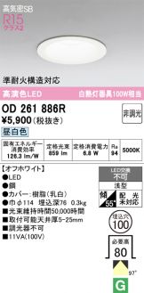 OD261886R