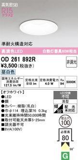OD261892R