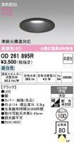 OD261895R