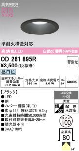 OD261895R