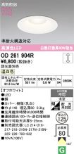 OD261904R