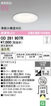 OD261907R