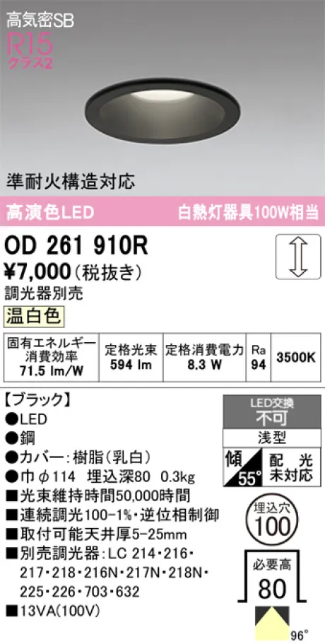 OD261910R