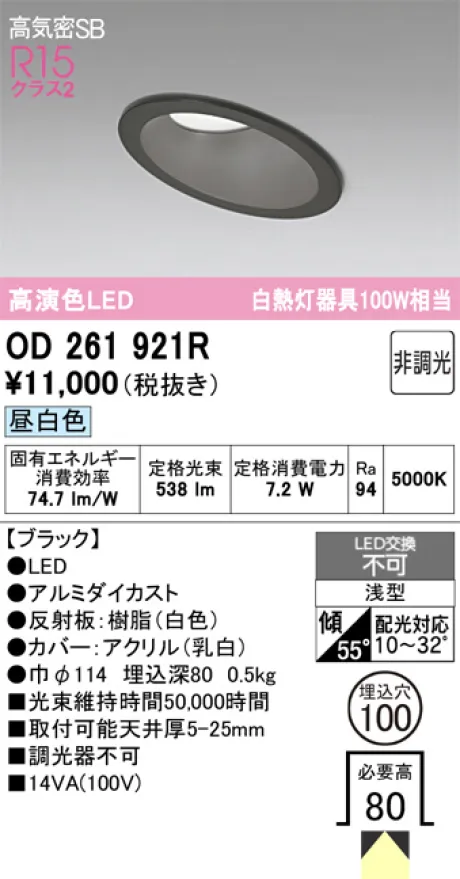 OD261921R