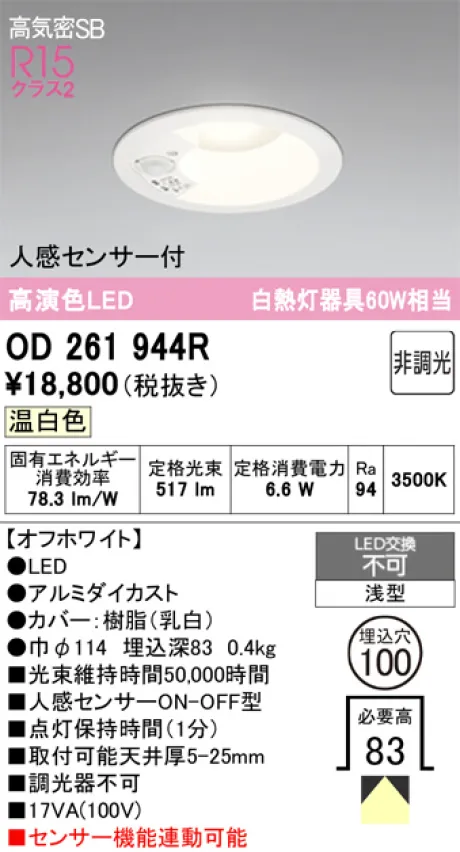 OD261944R
