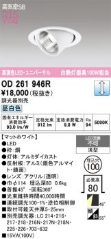 OD261946R
