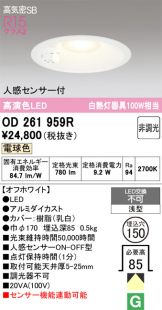 OD261959R
