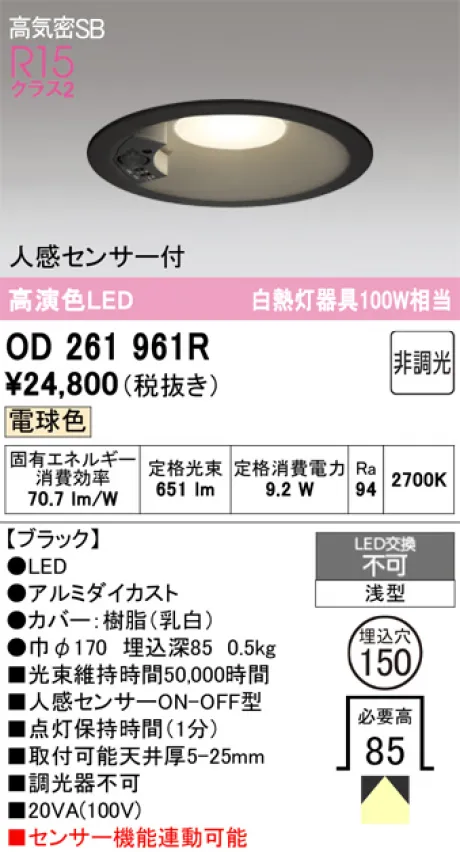 OD261961R