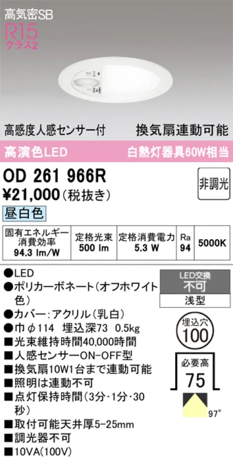 OD261966R