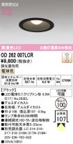 OD262007LCR