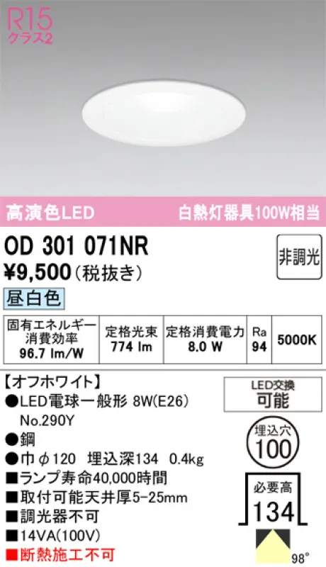 OD301071NR