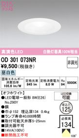 OD301073NR