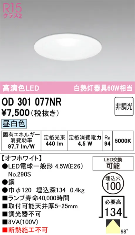 OD301077NR